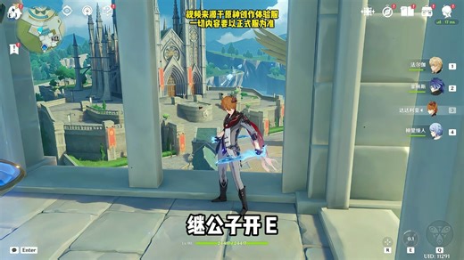 原神：法尔伽强势入伙！不能下落攻击天团再添猛人！