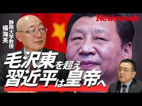 [China's Culture of Massacres and Japan's Crimes] Understanding China through Xi Jinping's ongoin...