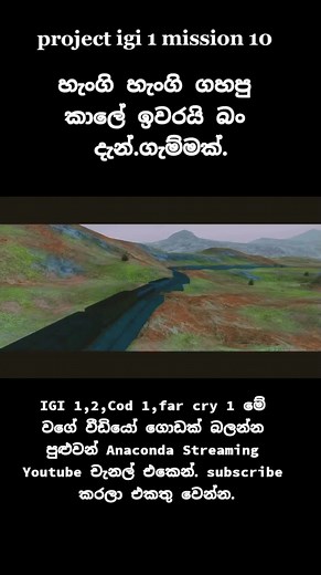Project IGI 1 Mission 10 Sinhala Gameplay