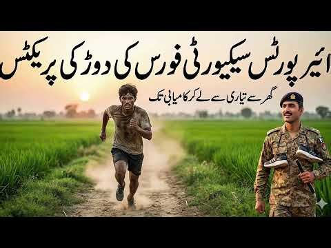 ASF Physical Test Running Guide | How to Clear ASF 1 Mile Run in First Attempt