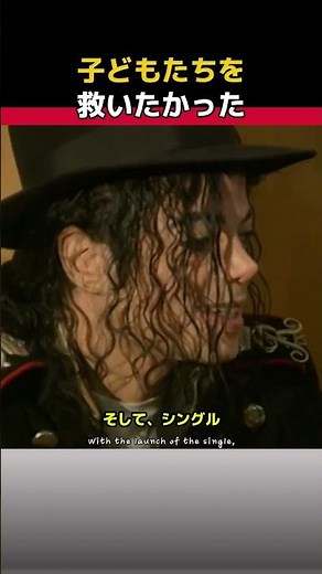 「Heal the World」マイケルが本当に伝えたかったこと