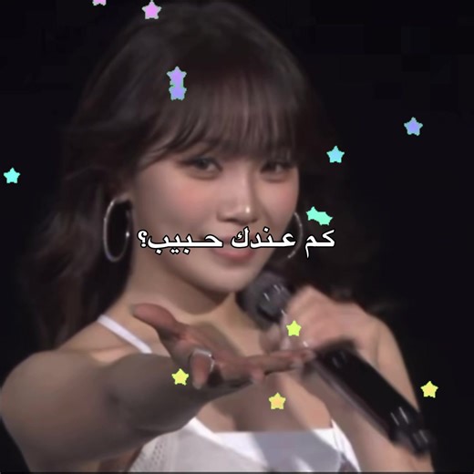 لهطت صح👅💜💜كملو لنهايه بلز🤗#عبارات_كيبوب #اكسبلور #kpop #تشايوون_حقت_توته👅 #fyp
