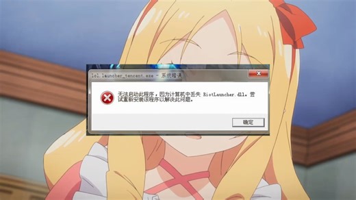 kernelbase.dll报错要怎么处理？
