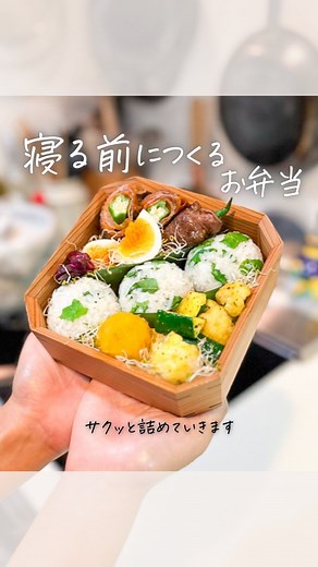 はなこ【寝る前につくるお弁当🌙簡単レシピ】 on Instagram: "まん丸おにぎりのお弁当🍱 四角いお弁当箱に まんまるおかずを詰めるアンバランスさが 可愛いなと思って作ったお弁当☺️🍊 このお弁当は 運動会や行楽シーズンにも良さそうだなと思いました🙌🏻 ┈┈┈┈┈┈┈┈ お 知 ら せ 💫 ┈┈┈┈┈┈┈┈ はなこのお弁当が㊗️書籍化されます！！！😭🎉 ▼📕 「詰め方」のルールがわかればセンスはいらない！ 寝る前につくる美しいお弁当 ✔️「華やかでおいしいお弁当をつくりたい…」 ✔️「普段のお弁当にマンネリしている」 と思っている方に役立つ お弁当の詰め方＆レシピ集!!! たくさんのご予約 本当にありがとうございます!!!🙇🏻‍♀️💫 ......................... 🔗特典付き予約ページはここから🛒 ▼ハイライト（本📕予約開始！） @hanaco_obento_ 予約者限定特典なので お早めに!!! ┈┈┈┈┈┈┈┈ コメント・DMありがとうございます🙇🏻‍♀️ 投稿の励みになります！ DMはすべてお返事させていただいており