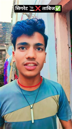 पापा से छुपा छुपा कर सिगरेट 🚬 पि रहा था🤣🤣🤣 ओ #comedy #funny #shortsfeed #trending #viralshort