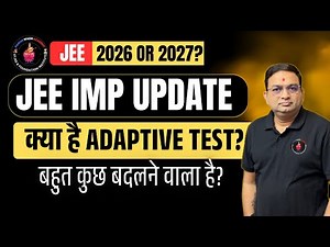 JEE Exam and Adaptive Test | What is adaptive test?