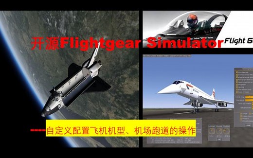 Flightgear-Simulink联合仿真及自定义配置机型机场的演示