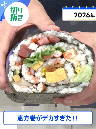 ✂️#thetime切り抜き ✂️ #thetime_tbs #アズミ #安住紳一郎 恵方巻がデカすぎた！！