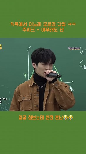 TikTok의 1PERSON_LIVE