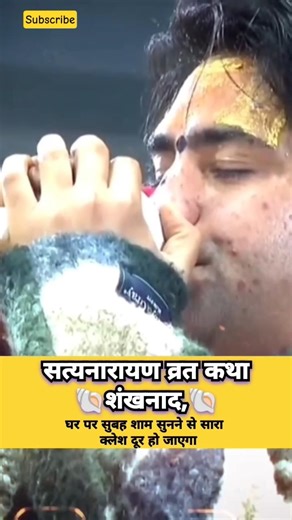 अचानक बागेश्वर सरकार ने शंख बजाया 😱 पूरा माहौल बदल गया!#shorts