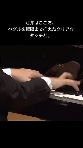 辻井伸行『ラ・カンパネラ』冒頭｜鐘の煌めきが誘う華麗な序章 #ショート