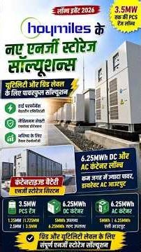 6.25MWh of Pure Power in One Container #hoymiles #renewable