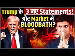 Trump Tariff Plan Impact on India | Why Global Markets Are Panicking | Oil Price Shock