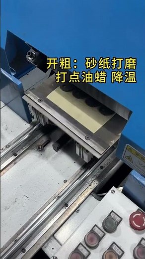 Stainless Iron Laser Cut Parts Automatic Polishing Machine | Metal Surface Finishing Flat Polisher