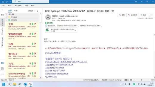 outlook邮箱快速上手