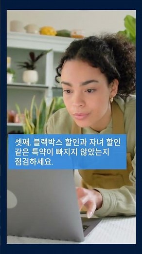 “자동차 보험 갱신 전 10분 점검으로 보험료 아끼는 법”｜AI Smart Living
