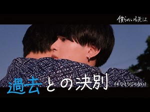 [Episode 4] This time, I'll join you. [Short Drama: Where Are We?]