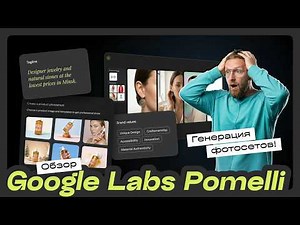 Pomelli AI: Google's FREE neural network – replacing designers? Are marketplace cards the end?