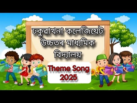 Theme Song ll Dhakuakhana Collegiate Higher Secondary School ll 2025 ll HABI BHANGI