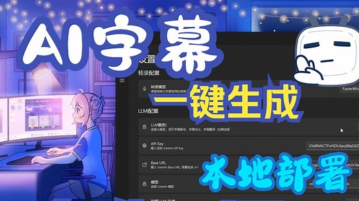 Video Captioner，开源字幕生成工具！