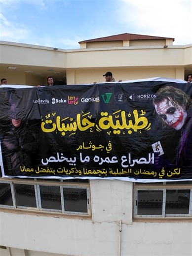 الليلة بدأت بلمة على الطبلية… واتحولت لحكاية في جوثام. 🦇🌙 دي كانت طبلية حاسبات… ضحك ولعب وذكريات اتكتبت مع بعض على الطبلية.✨ استنوا الفيديو الكامل قريب. 👀🔥 Sponsored by: Beka Longevity Academy V7 Shot & Edited by: Mindly Hub #مستقبل_جوثام_على_الطبلية #إفطار_طبلية_حاسبات #طلاب_من_أجل_مصر #كلية_الحاسبات_والمعلومات #جامعة_طنطا