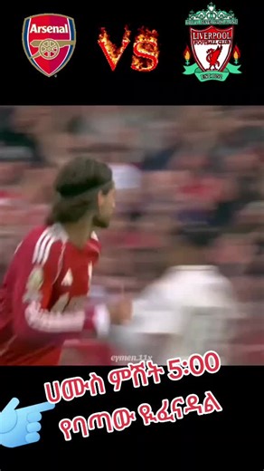 livarpool my sweet 100%ኑጉስ ነን❤ (@livarpool.my.sweet6)’s videos with original sound - ናፍቆት🏝የማሚ ልጅ🤌🫶🩵