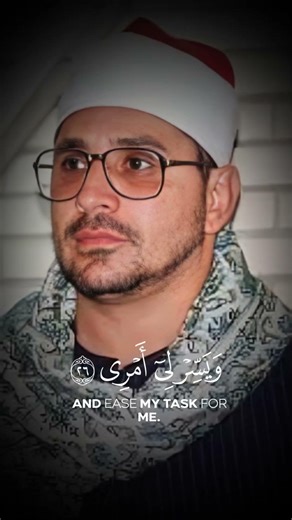الشيخ الشحات محمد أنور 🥰 | قال رب اشرح لي صدري | سورة طه#الشحات_محمد_أنور#سورة_طه#قرآن#quran