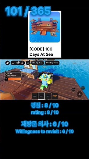 101 / 365 ( 100Days At Sea / 바다에서 100일을 생존하세요 )