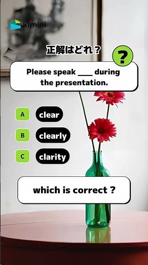 ▼正解はどれ？kimini英会話で無料体験実施中🎉 answer: B) clearly #英会話#オンライン英会話#英語学習