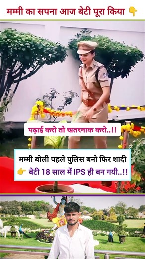 UPSC motivation short video 🙏🤩 || ias aur ips officer exam || #motivation #ias #ips #upsc #ytshorts