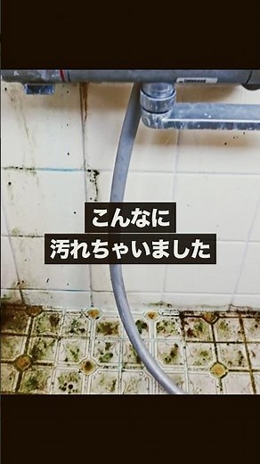 お風呂の何かの汚れを落とす