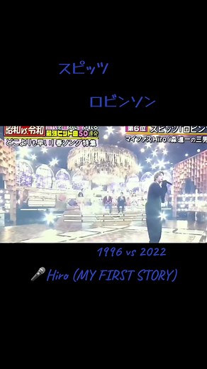 昭和・平成・令和のヒットソング 2023.2.23 放送 HIRO❶