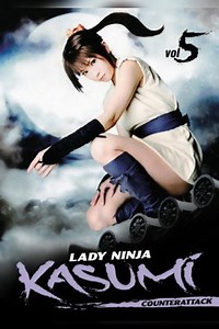Lady Ninja Kasumi 5: Counter Attack (2008) - AZ Movies