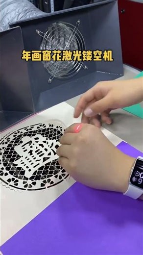 Fine Art, Perfect Cuts – Laser for Paper Co2 Laser Marking Machine