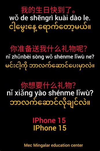 MEC(Mingalar Education Center) on TikTok