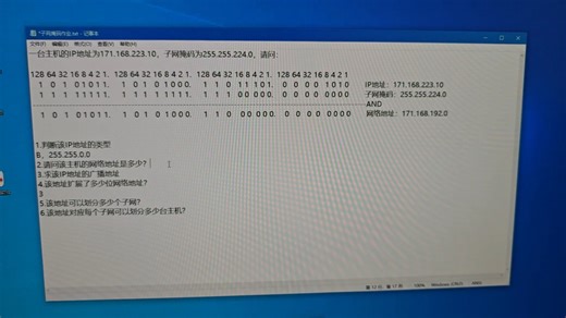 （自用）IP地址+网络地址+广播地址的判断和计算