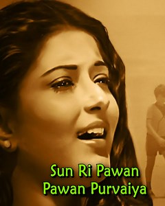 98K views · 1K reactions | Sun Ri Pawan Pawan Purvaiya  आपके चारो...