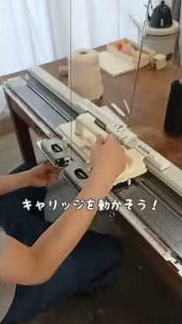 [Hand Knitting Machine] How to Begin Knitting