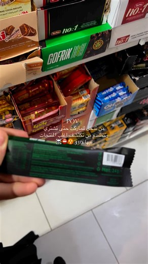 ‎عـلي .‎ on Instagram‎: "جنتو تعرفوها قبل !؟ لو هستوكم عرفتوها !؟💔😢 وهم اكتشفتوا بعد ارقام ؟! اكتبولنه خلي نستفاد الناس غافلة ماتدري تعديل : على كل مسلم أن يتحقق من مكونات كل ما يشتريه و هذه هي قائمة الشفرات للمنتجات التي تحتوي على دهن الخنزير E100, E110, E120, E 140, E141, E153, E210, E213, E214, E216, E234, E252,e270, E280, E325, E326, E327, E334, E335, E336, E337, E422, E430, E431, E432, E433, E434, E435, E436, E440, E470, E471, E472, E473, E474, E475,e476, E477, E478, E481, E482, E483, E49
