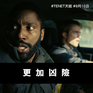 全球期待. #TENET天能 9月10日 震撼大銀幕 https://www.tenetmovie.com.hk/ #TENET | Warner Bros. Pictures