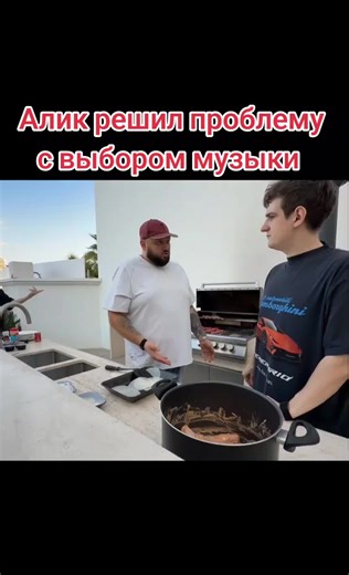 Алик Решает Проблему С Выбором Музыки