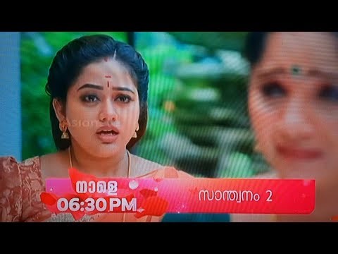 Santhwanam 2 Promo || 17-09-236 || Episode 396 || Asianet