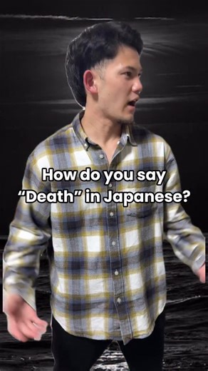 9.4K views · 99 reactions | “Death note” in Japanese #japanese #japaneselanguage #japaneselessons #japanesestudies #studyjapaneselanguage #japanesestudies | Keins Japanese | Facebook
