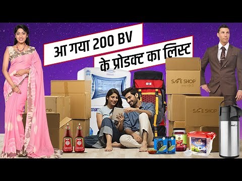 Safe Shop 2021 Product Lists | 200 BV Product List | Safe Shop Product 2021 | Safe Shop Latest Video