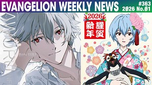 【EVA每周新闻】渚薰写真集2封面公开 “One Last Kiss” for EVA EXTRA 30准备中