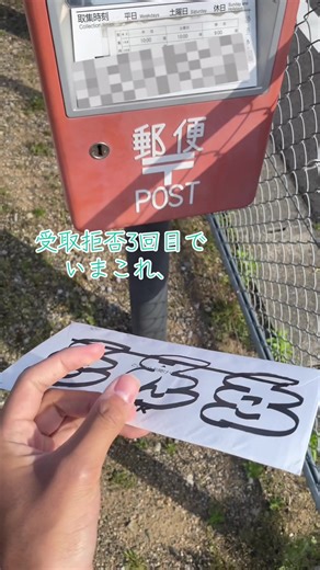 特別あて所配達？NHKがここ数ヶ月で何回も送ってくるから。 #NHK #受信料 #NHK撃退