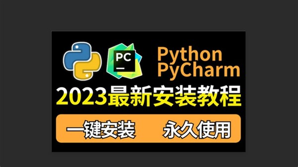 全网最简单！最方便PyCham破解教程永久有效！！！