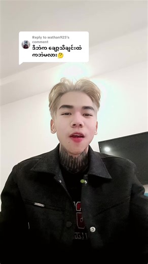 သိသွားကြပြီလား? | Fun Insights to Know