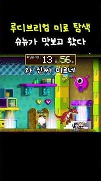(재업) 고렙도 할 수 있는 이벤트 출시! 루디브리엄 미로 탐험 파티퀘스트! 보상으로 올스텟1 나도 먹어볼래