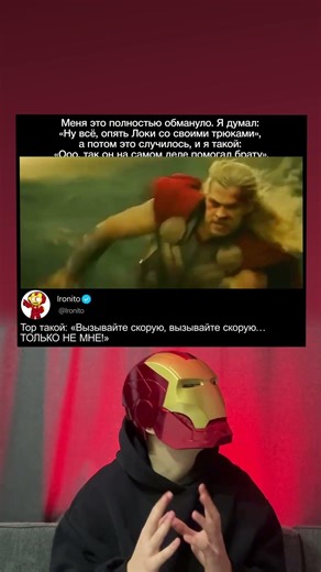 Локи отрубает Тору руку (сцена) | «Тор: Царство тьмы» (2013)